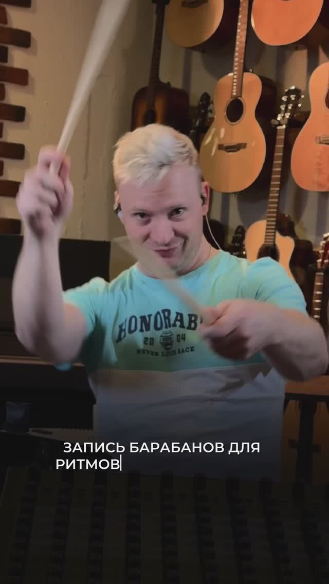 Как мы записываем барабаны для новых ритмов и стилей Antares?