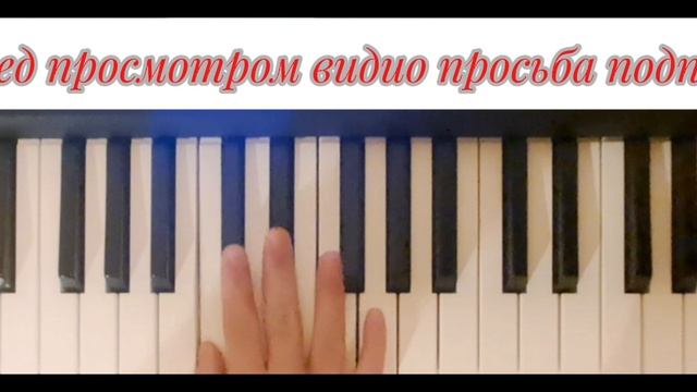 САМАЯ ЛЕГКАЯ ПЕНСЯ НА ФОРТОПЕАНО+(РАЗБОР)