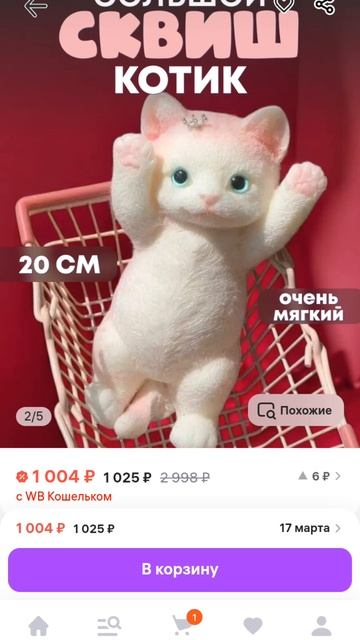 мяуу