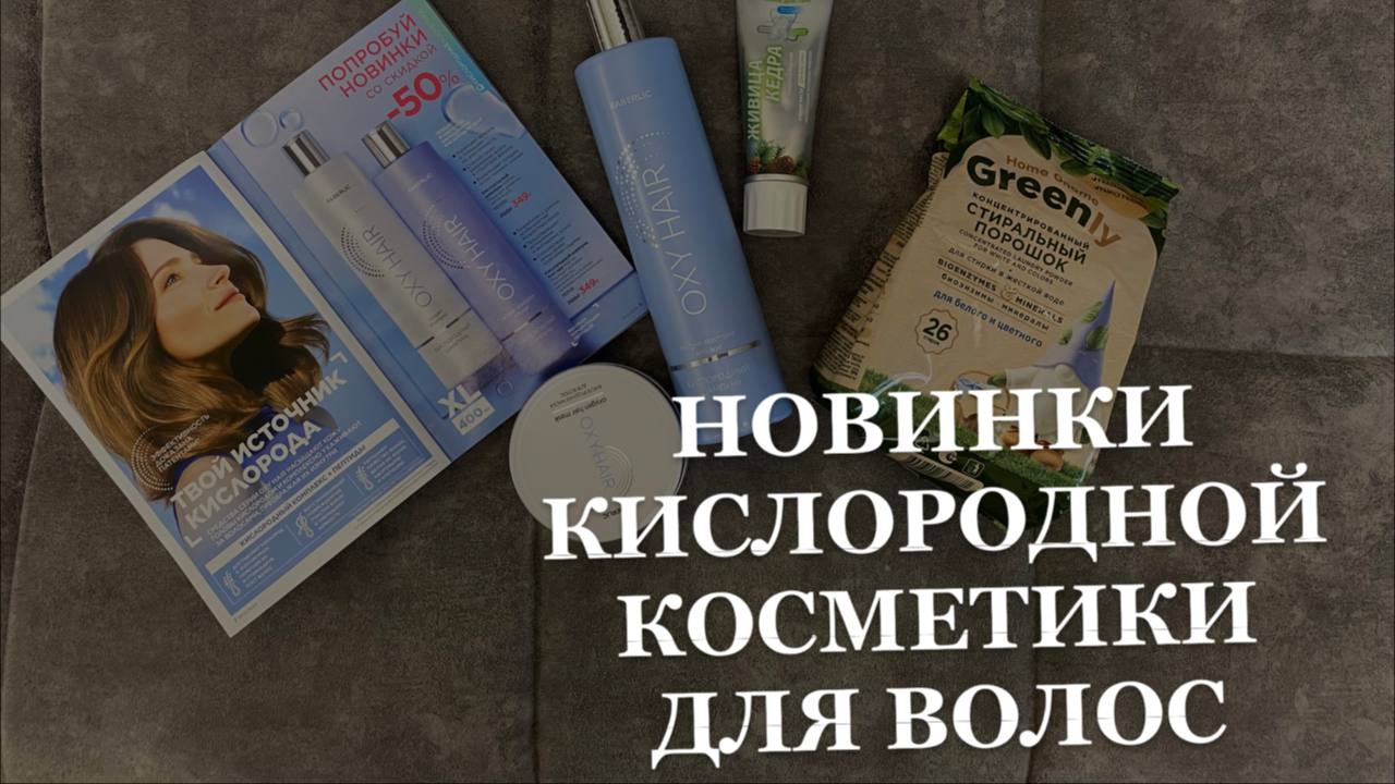 Распакуемся⁉️Новинки и шок-цены на них😱  🤍