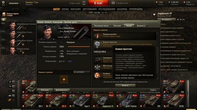Jagdpanzer lV пт-сау 6 уровня краткий обзор и сливной бой