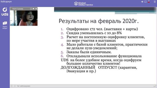 +514 клиентов в базу за период карантина у дилера натуральной косметики