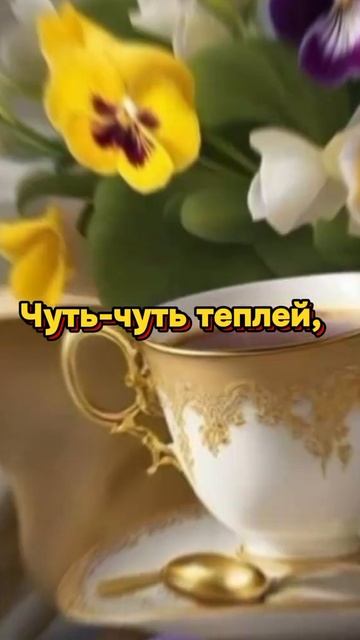 🔴 C добрым утром #доброеутро🤗🥰❤️☕🍰💕