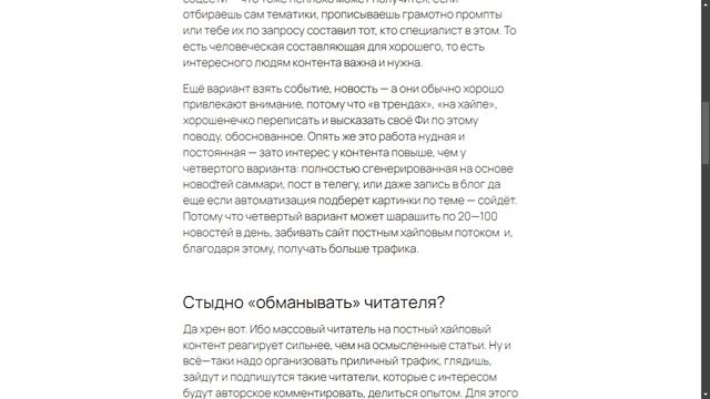 Варианты создания контента для соцсетей