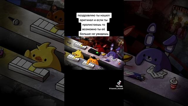 Fnaf