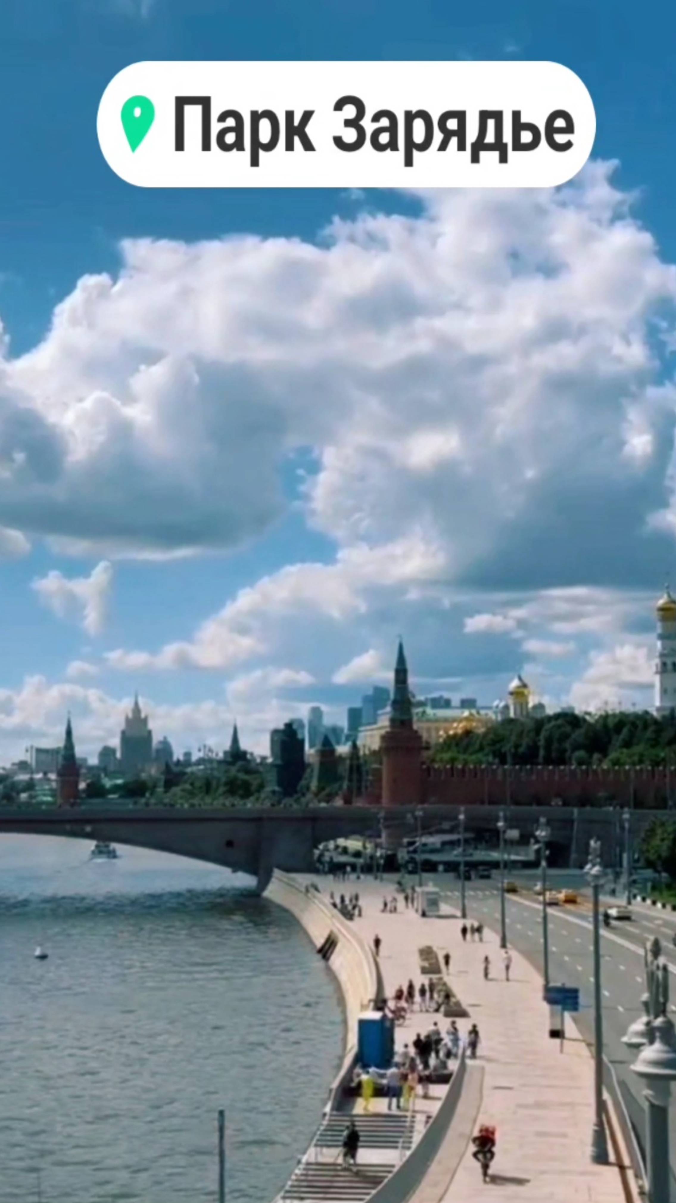 Парк Зарядье. Вид с парящего моста. #лето2024 #москва #парк #мост