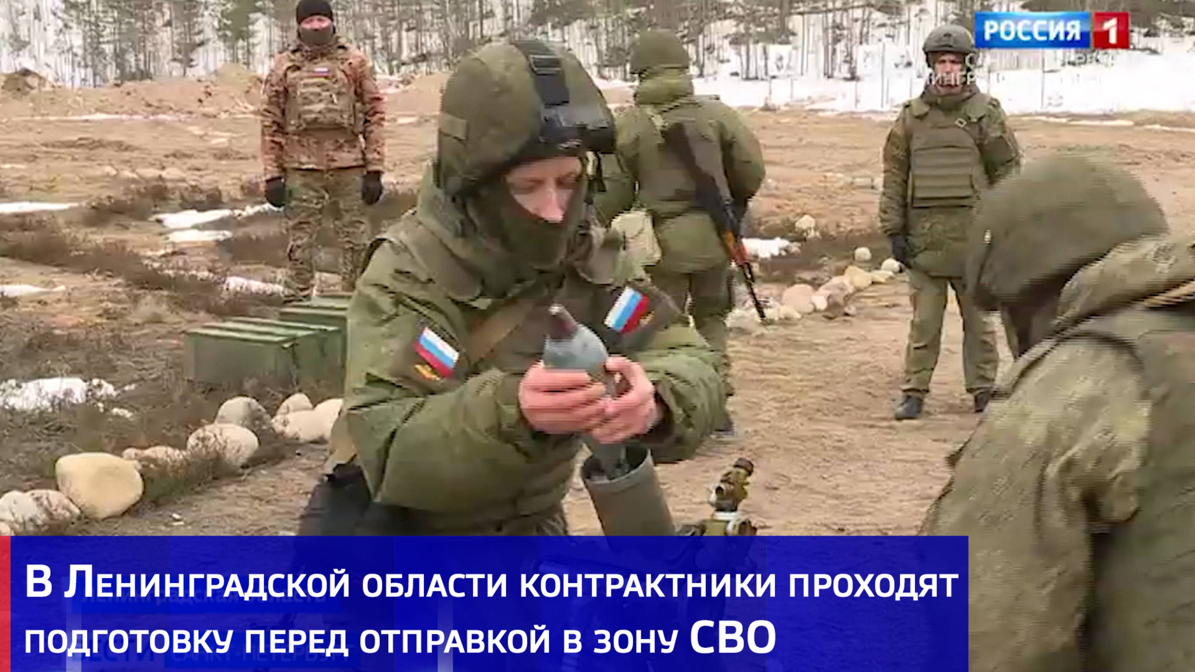В Ленинградской области контрактники проходят подготовку перед отправкой в зону СВО