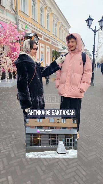 Где потусоваться в Казани?🔥 #каен #казань #татарстан