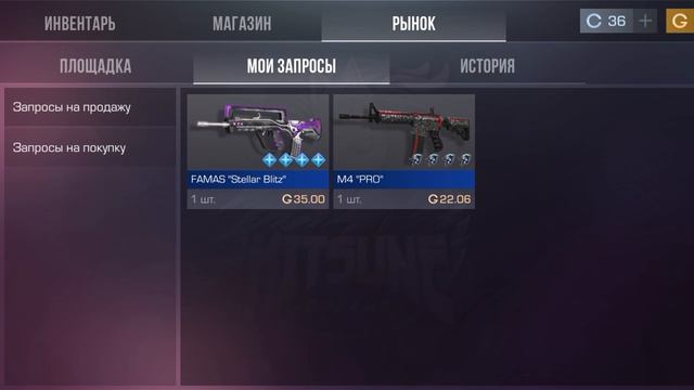 купите...