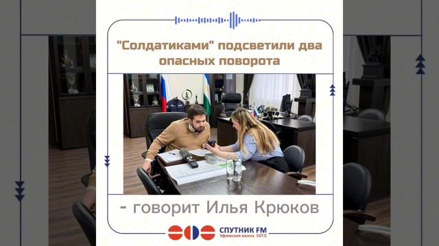 На 30% снизилось количество аварий с летальным исходом на трассе Уфа – Инзер – Белорецк в этом году
