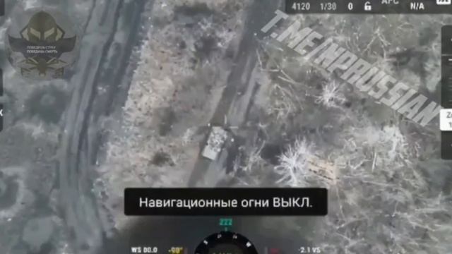 Одновременный удар сбросом и ФПВ по БМП ВСУ во время выгрузки Микол.mp4