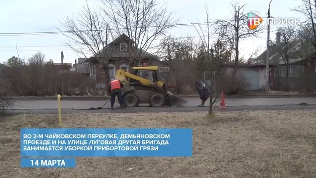 Коммунальные службы наводят порядок в городе