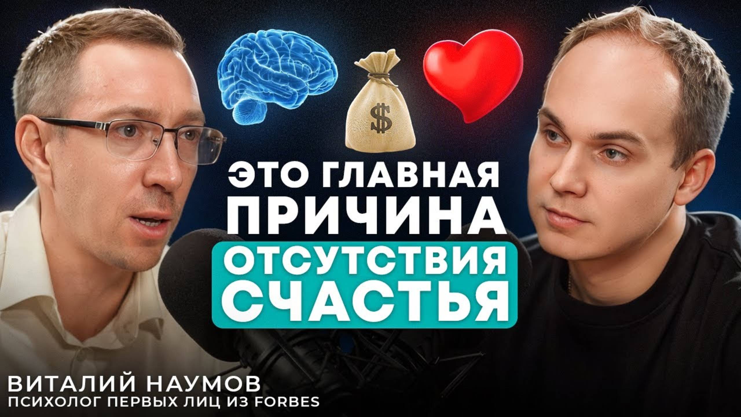 Психология денег: что отличает богатых от бедных – и как перепрошить мышление для успеха в 2025?