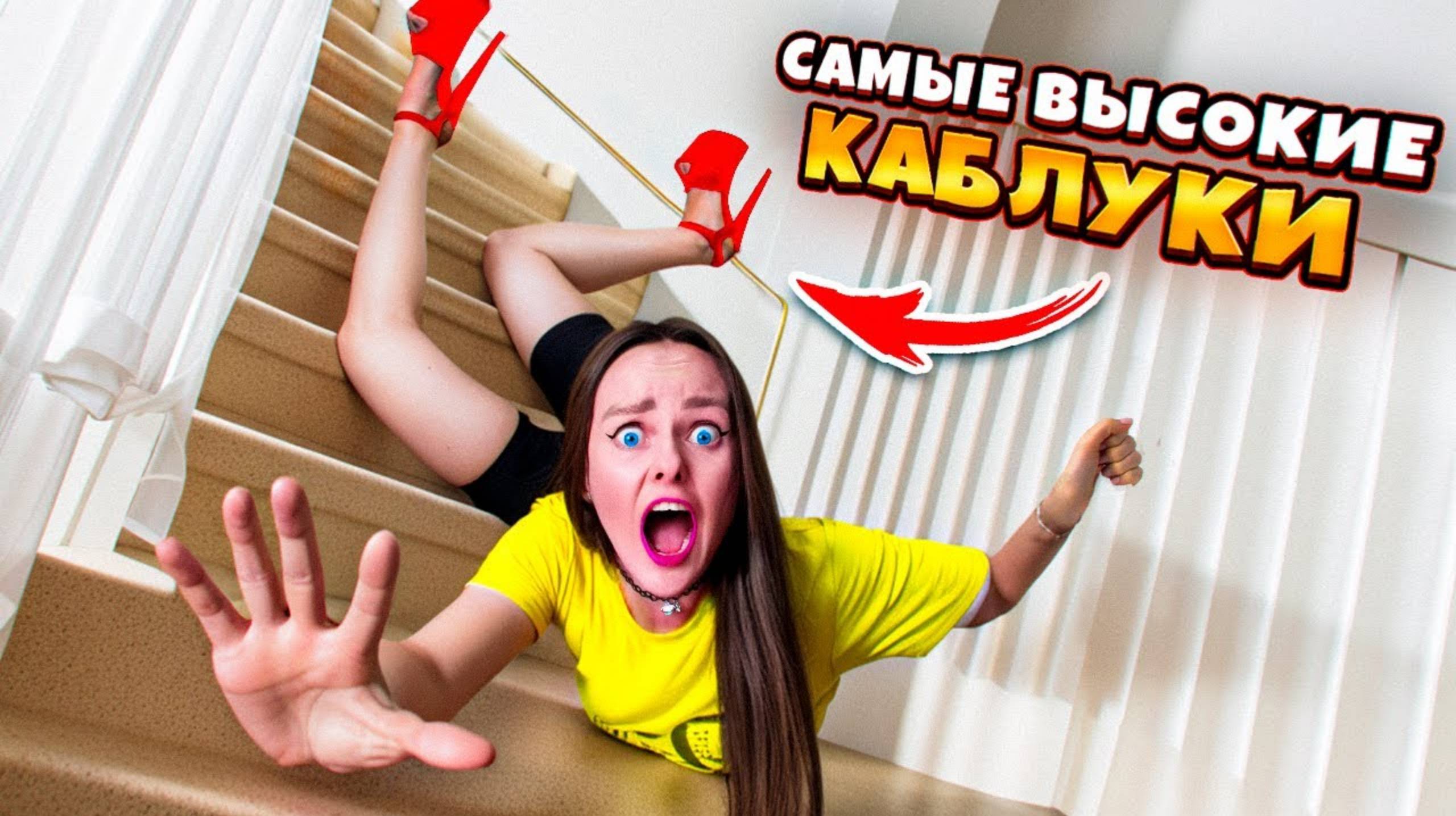 24 часа на САМЫХ ВЫСОКИХ КАБЛУКАХ в мире ЧЕЛЛЕНДЖ! *плохая идея* Double Bubble