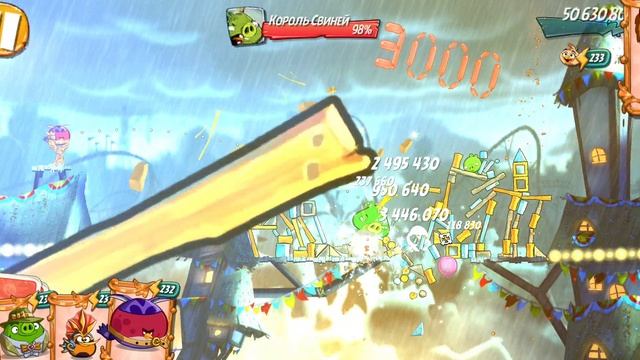 Angry Birds 2.King pig panic /Паника короля свиней 14.03.2025 АВ2 /AB2