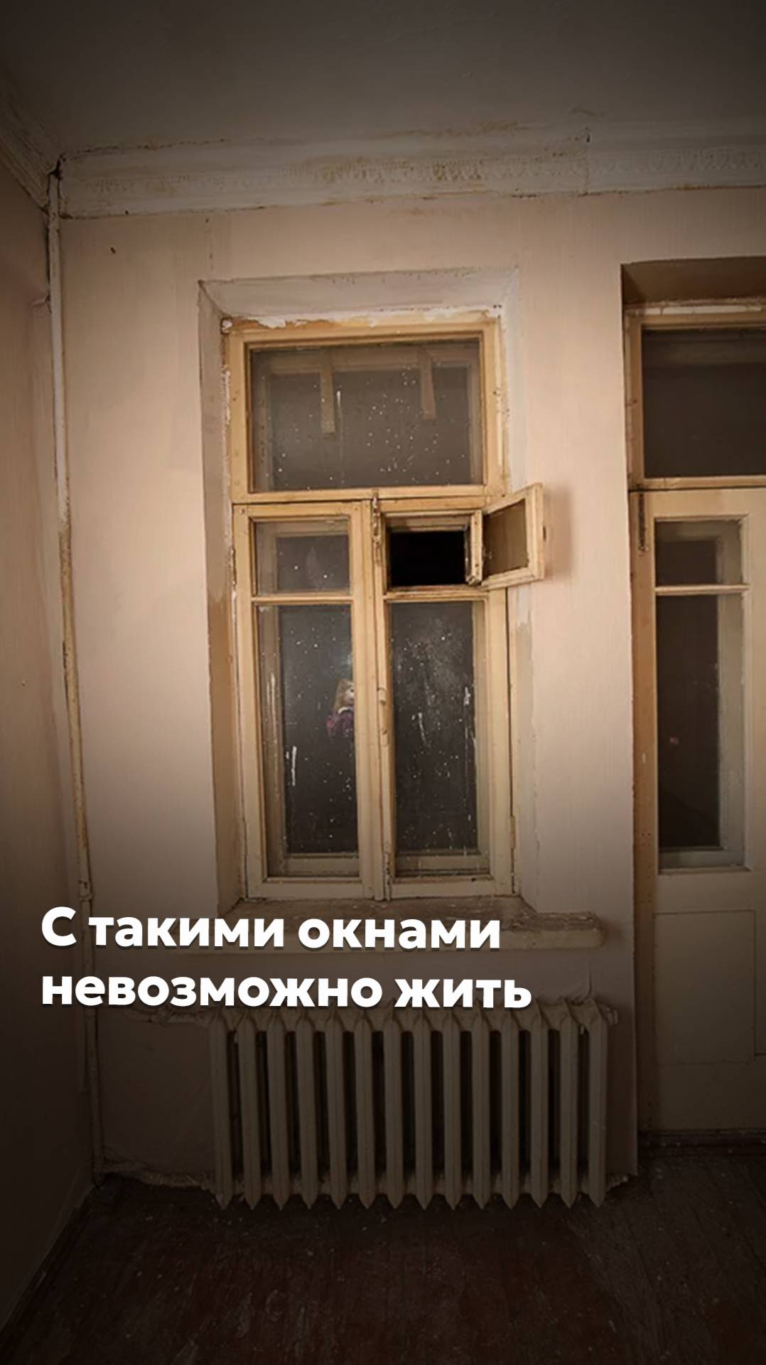 УЖАСЫ ДЕРЕВЯННЫХ ОКОН #goodwin #деревянныеокна