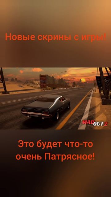 MadOut2 слив Новых скринов от Шпиёна