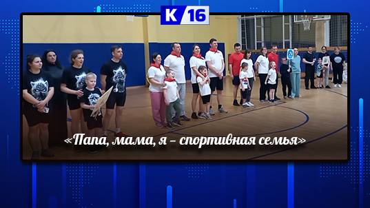В Сарове прошло соревнование для дошкольников и их родителей