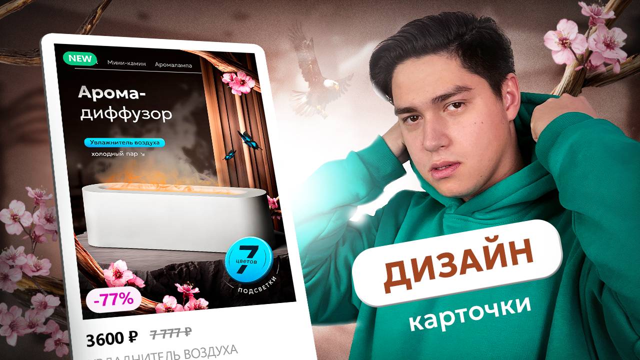 ВЫПОЛНЯЕМ РЕАЛЬНЫЙ ЗАКАЗ НА ФРИЛАНСЕ | ДИЗАЙН ИНФОГРАФИКИ ДЛЯ МАРКЕТПЛЕЙСА