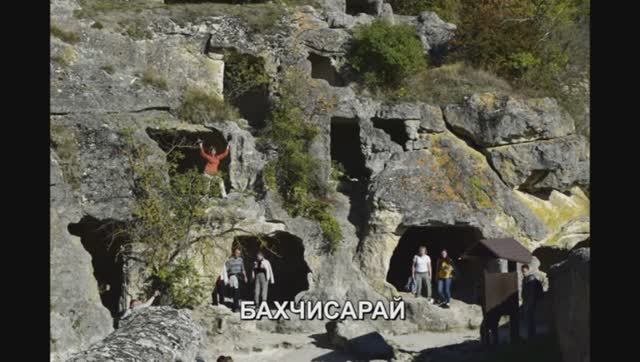 Чуфут-Кале. Бахчисарай.