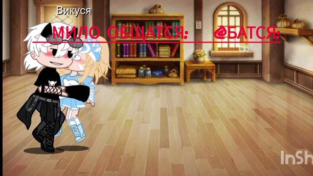 хе-хе помяним викусю