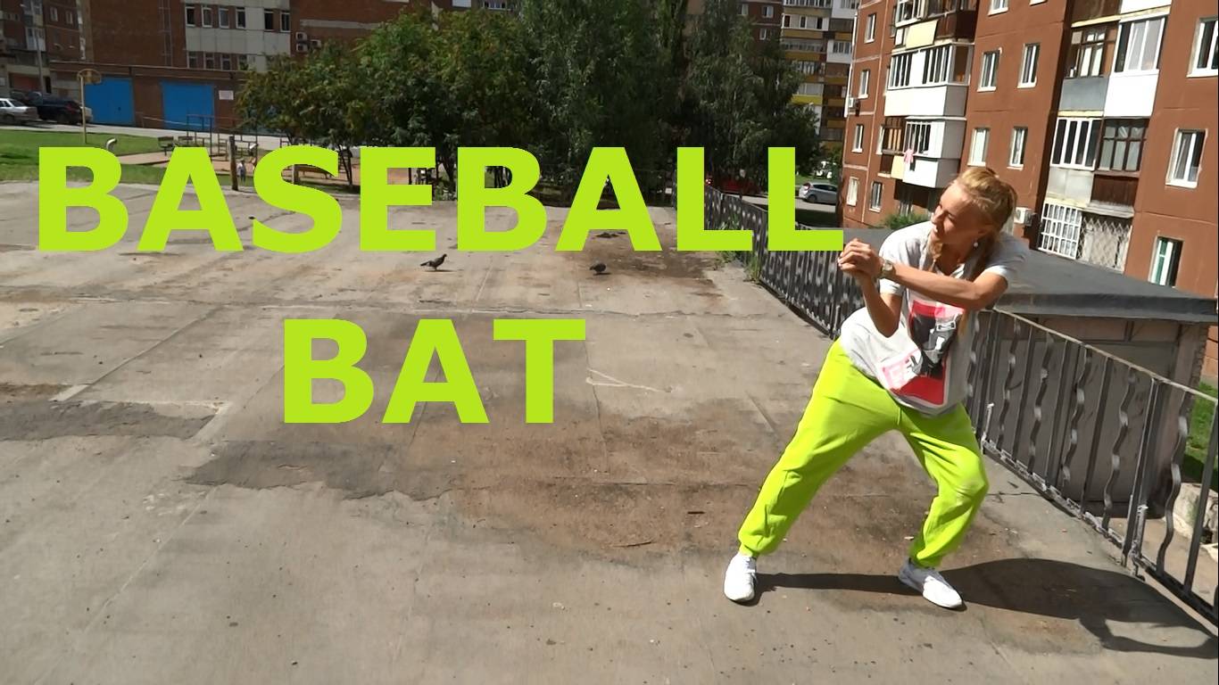 Хип-хоп база.  Hip-hop basic moves. BASEBALL BAT