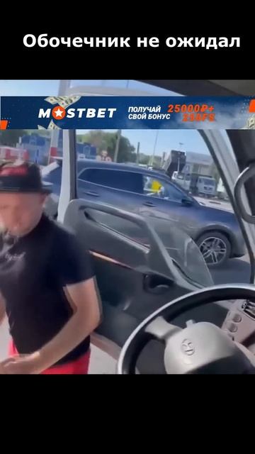 Серьезный аргумент не поспоришь #дуракинадороге #shorts
