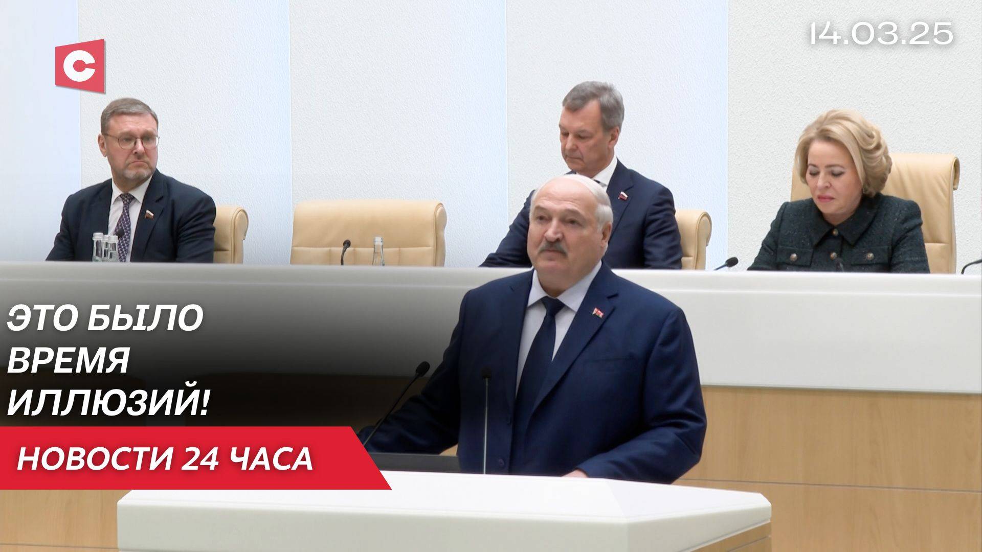 Лукашенко: Поддержки от Запада ждать не стоит! | Украина ищет новых обидчиков | Новости 14.03