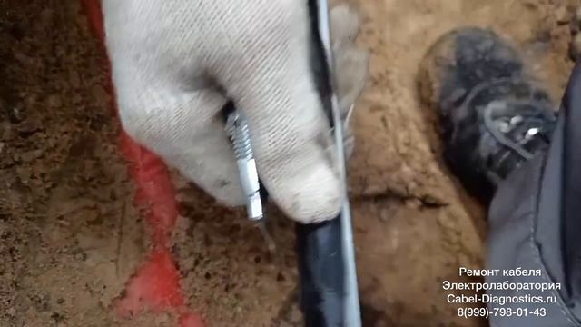 Обнаружили внутренние повреждение кабеля 0,4кВ. Поиск места повреждения в Москве и МО.