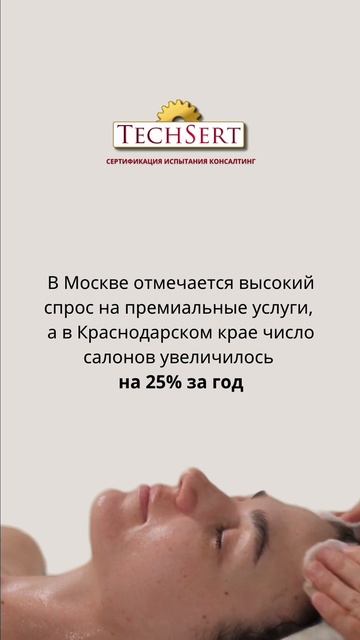 💄 Салоны красоты в России увеличили доходы на 6%