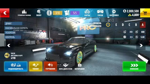 Drift max pro