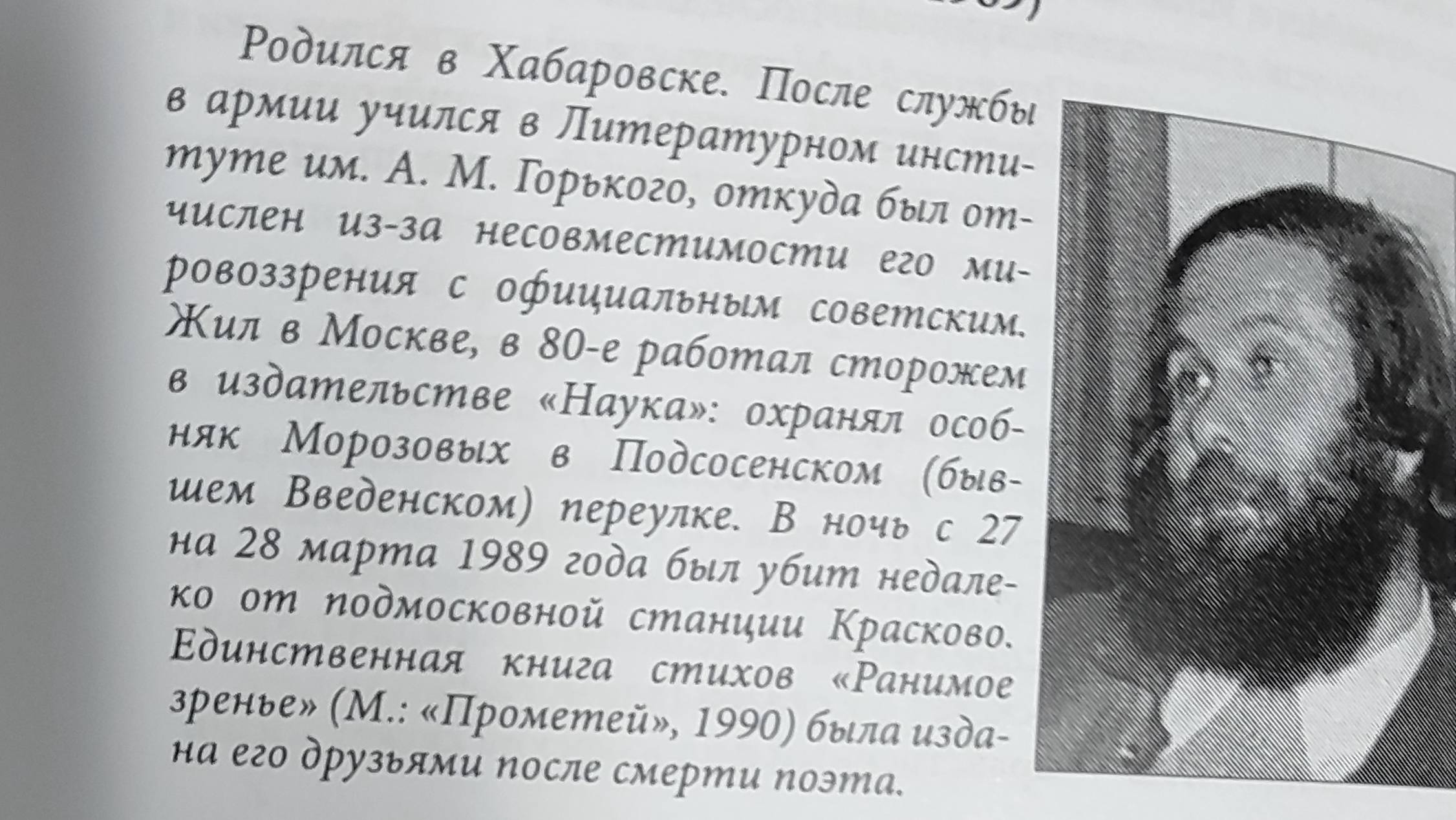 КНИГА 305 Владимир Гоголев Уйти Остаться Жить. Т. II (часть 2) 2-е изд. (М.: ЛитГОСТ, 2020)