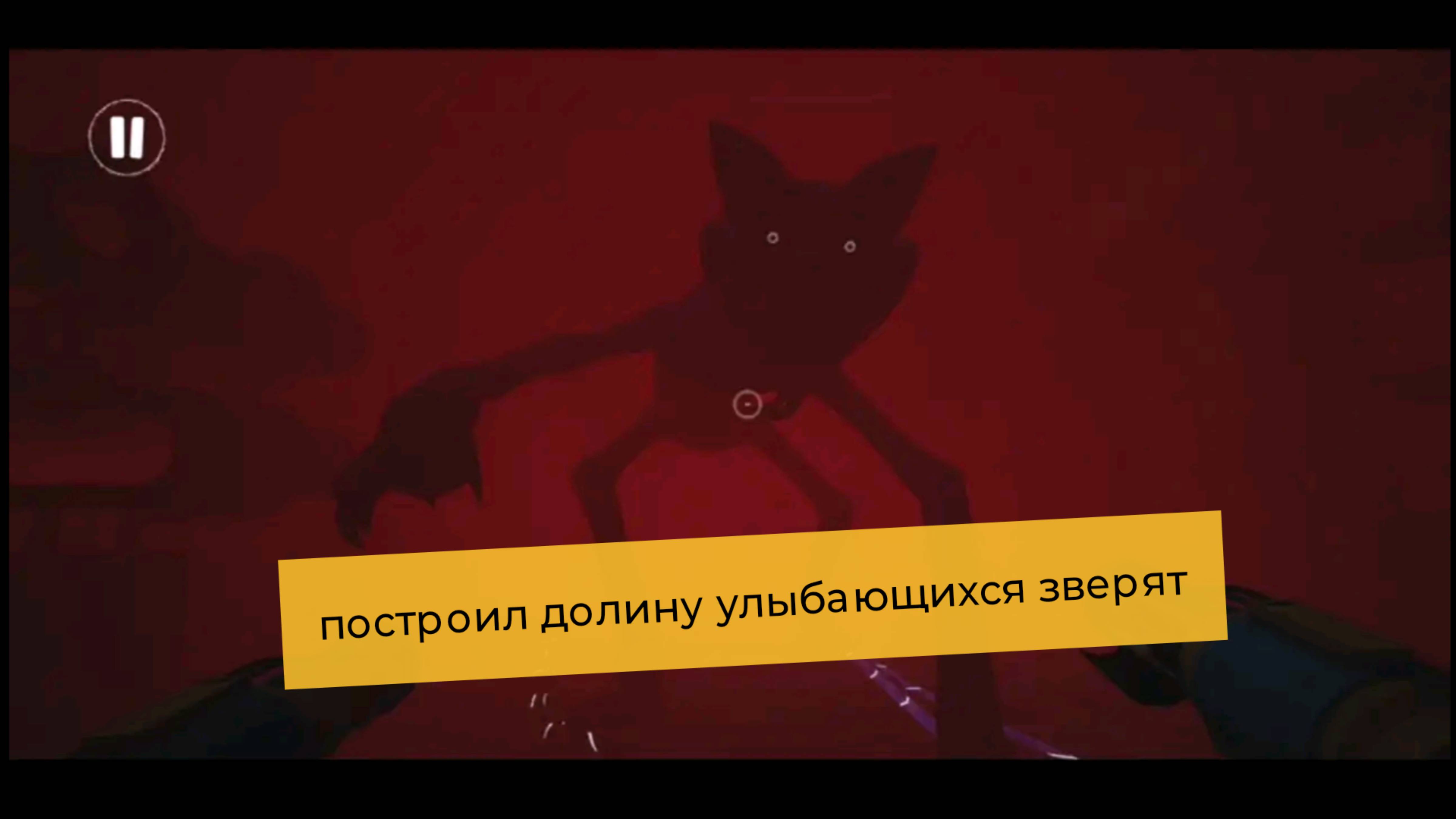 Построил в долину улыбающихся зверят