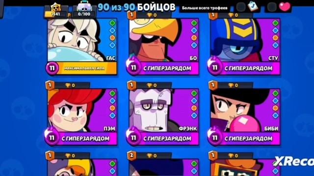 Играю в нулс бравл часть 4