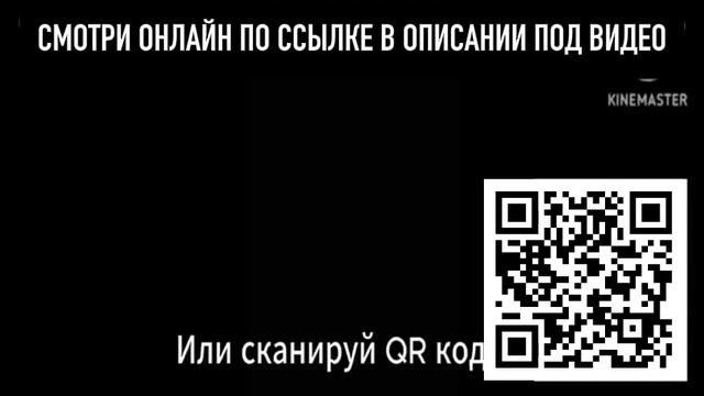 "МАЙНКРАФТ В КИНО" (2025) ФИЛЬМ