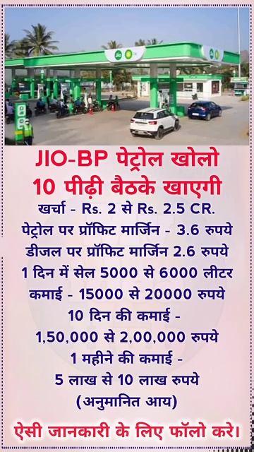हमेशा चलने वाला #बिजनेस #लाखों काम करेगा ⛽ Today Best idea for #business #shorts