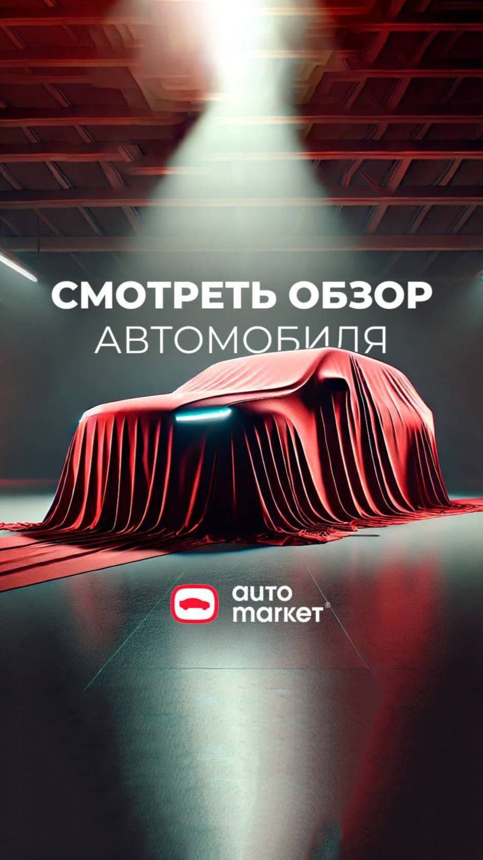 ВАЗ (Lada) Vesta