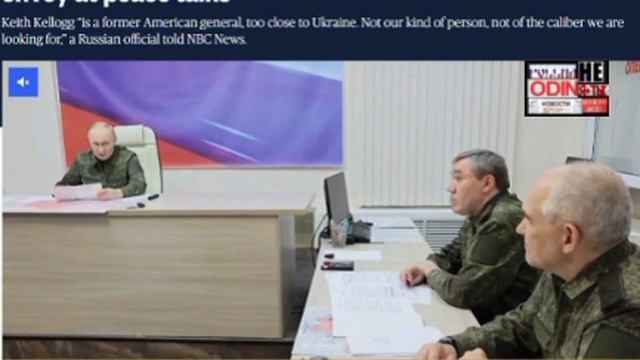 ‼️🇺🇸🇷🇺Спецпосланника Трампа Келлога отстранили от переговоров «по требованию России»