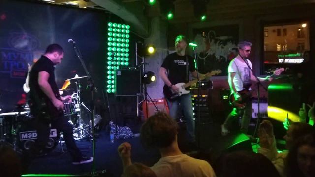 Мэд Дог - На Заре (10.11.2018 Мумий Тролль Music Bar)