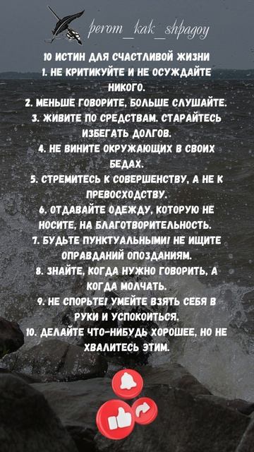 Слова Вдохновения.