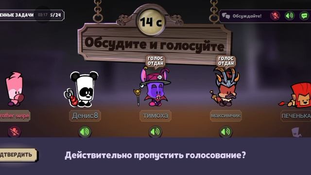 ГЕМПЛЕЙ за шпиона в саспект на карте особняк