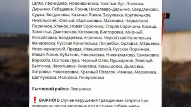 ‼️🇷🇺В приграничных районах Курской области с 15 марта 2025 вводится ограничение на передвижение