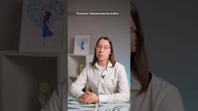 Психолог-консультант Крижановская Алёна Александровна
