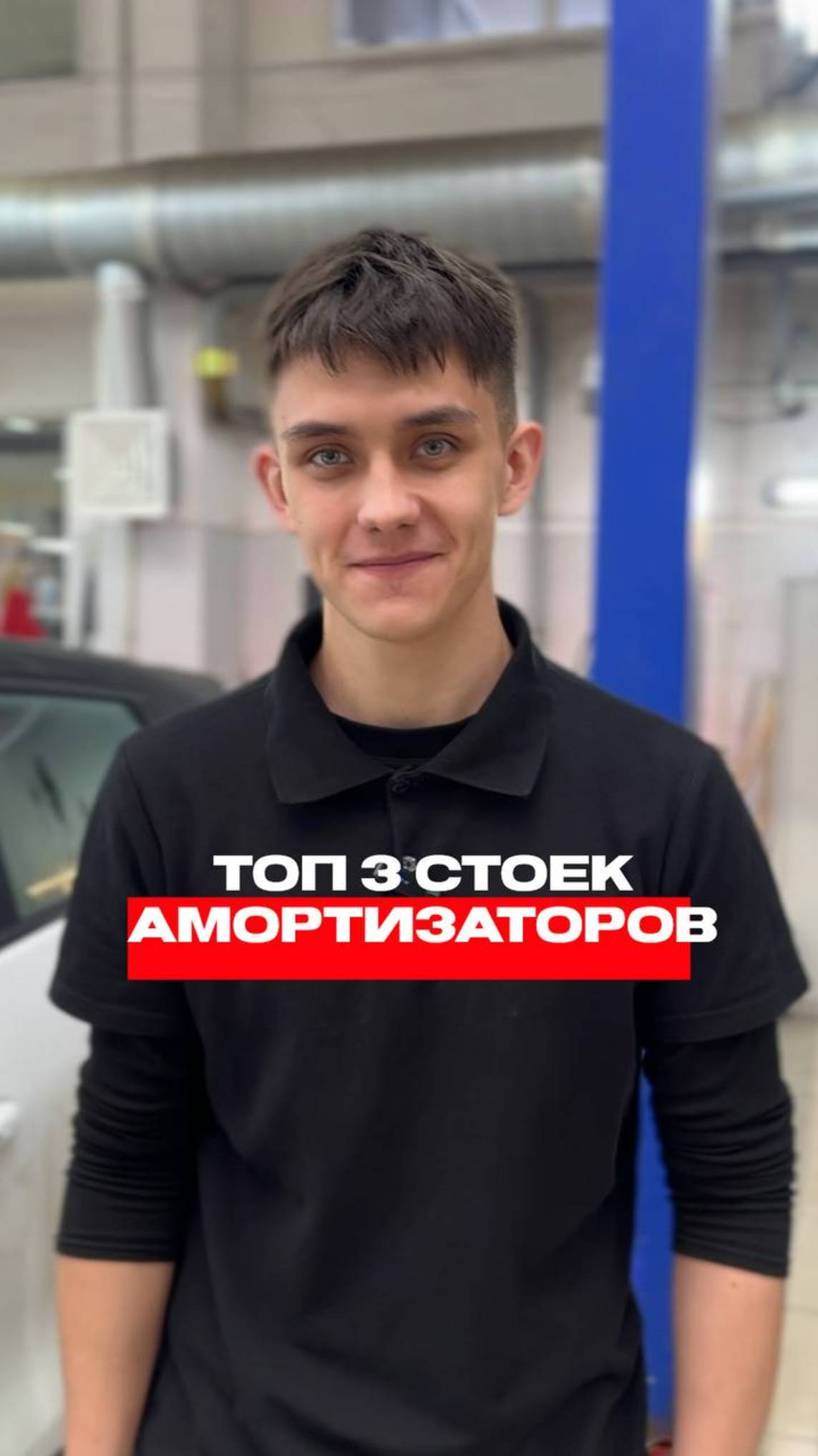 Топ 3 лучших брендов амортизаторов🔥