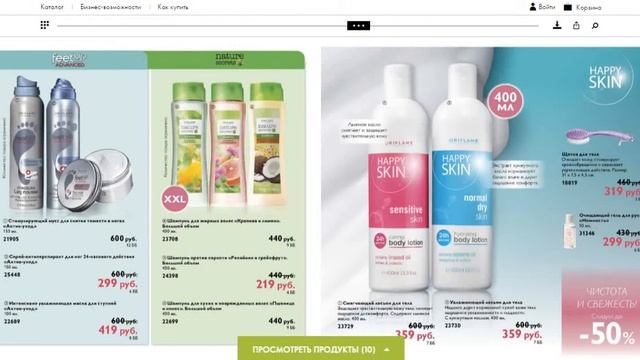 ORIFLAME