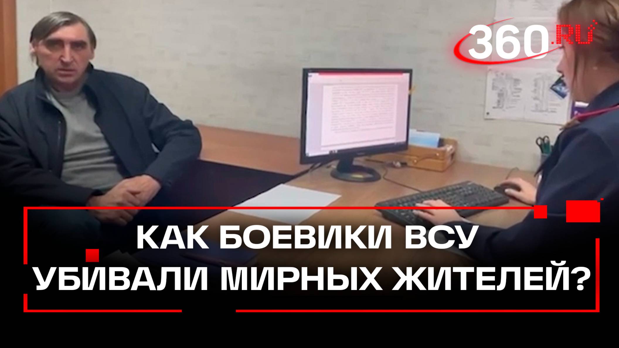 Украинские боевики убили пленных российских солдат. Казачья Локня