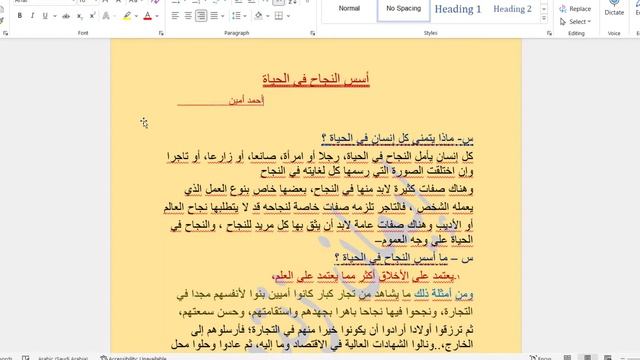 الطريقة النهائية لتحويل ملفPDF الى Word باللغة العربية وبخطوة واحدة مع الاحتفاظ بكل التنسيقات بOCR