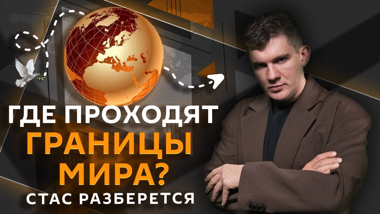 Стас разберется. Переговоры Путина и Лукашенко, поддельные смартфоны, отказ от татуировок