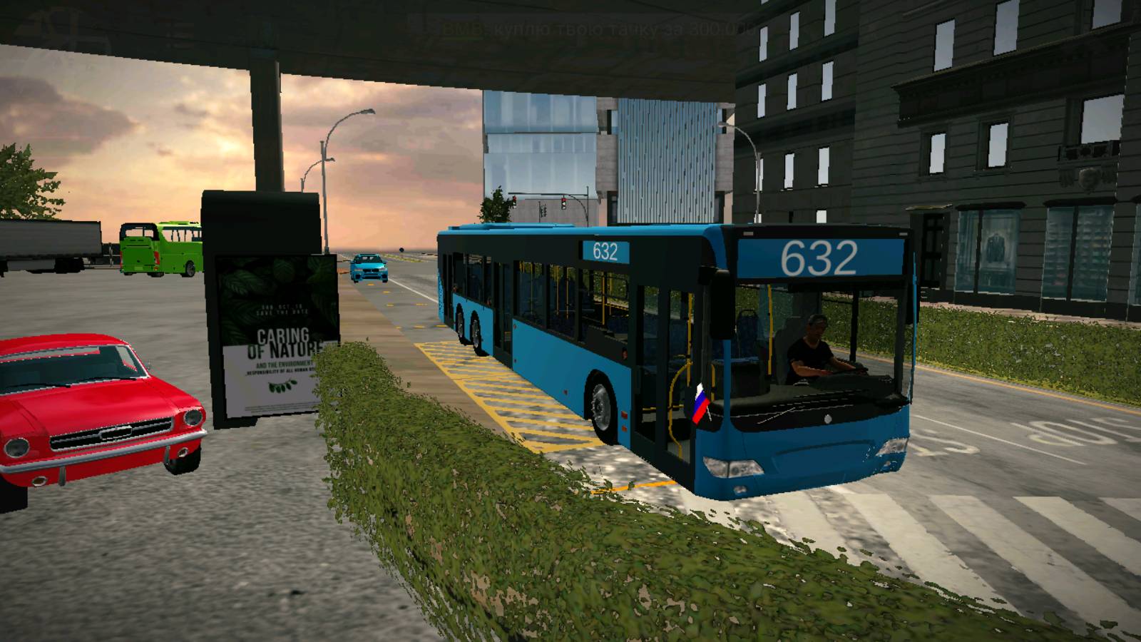 съездил в рейс на  автобусе