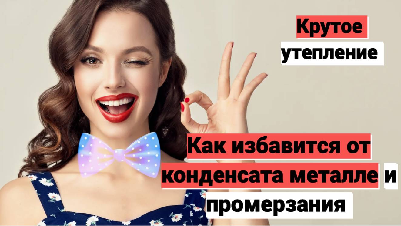 Как избавиться от промерзания и конденсата на металле в ангаре Брянск